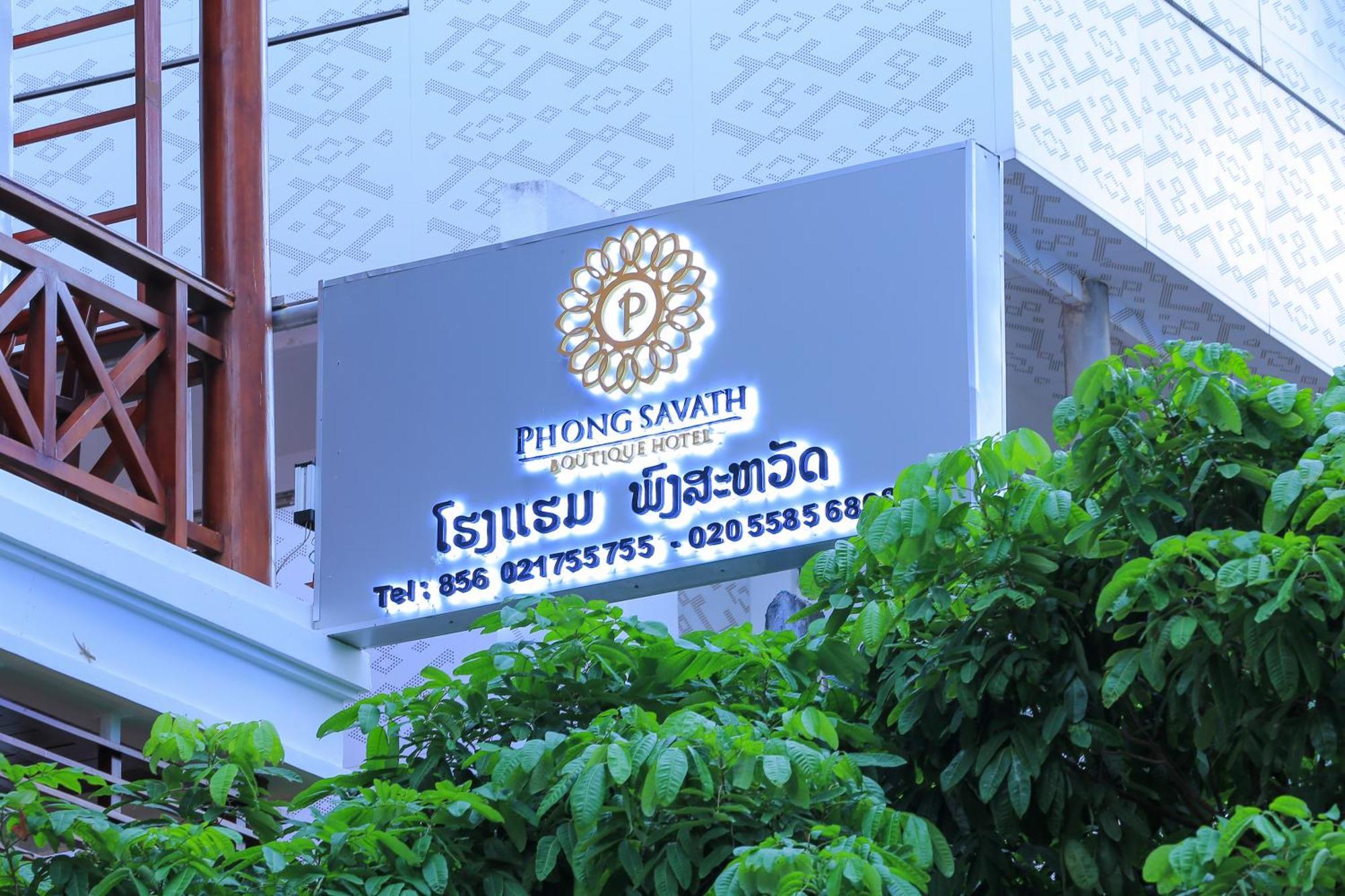 Phongsavath Boutique Hotel Vientiane Luaran gambar